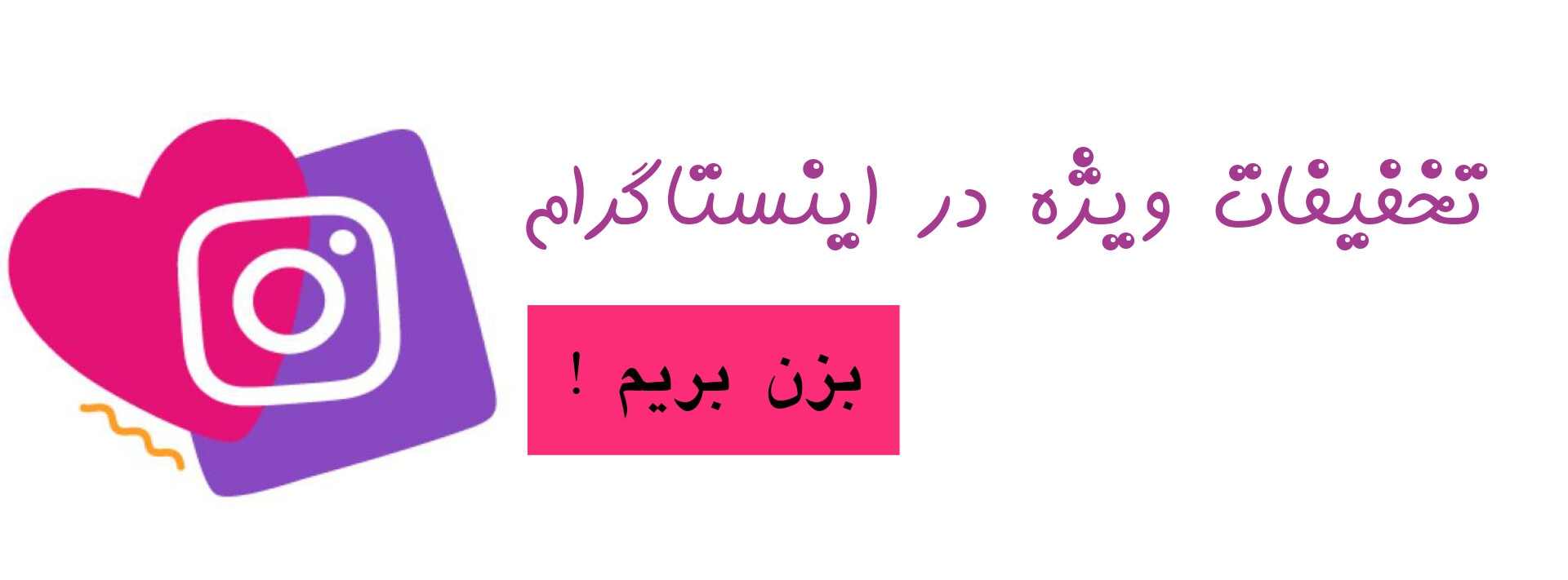 اینستاگرام کازمیران