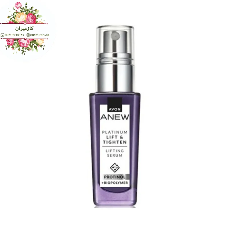 سرم لیفتینگ و سفت کننده Anew Platinum حجم 30 میل آون avon (بسته بندی جدید)