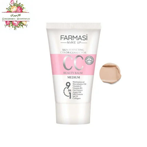 سی سی کرم اصل فارماسی ترکیه لایت تو مدیوم