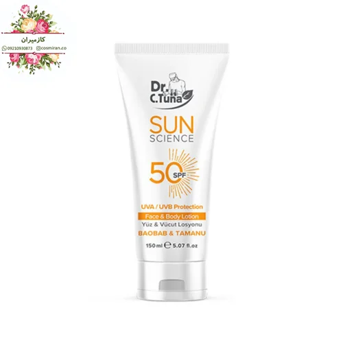 لوسیون ضدافتاب صورت و بدن spf50 فارماسی 125 میل