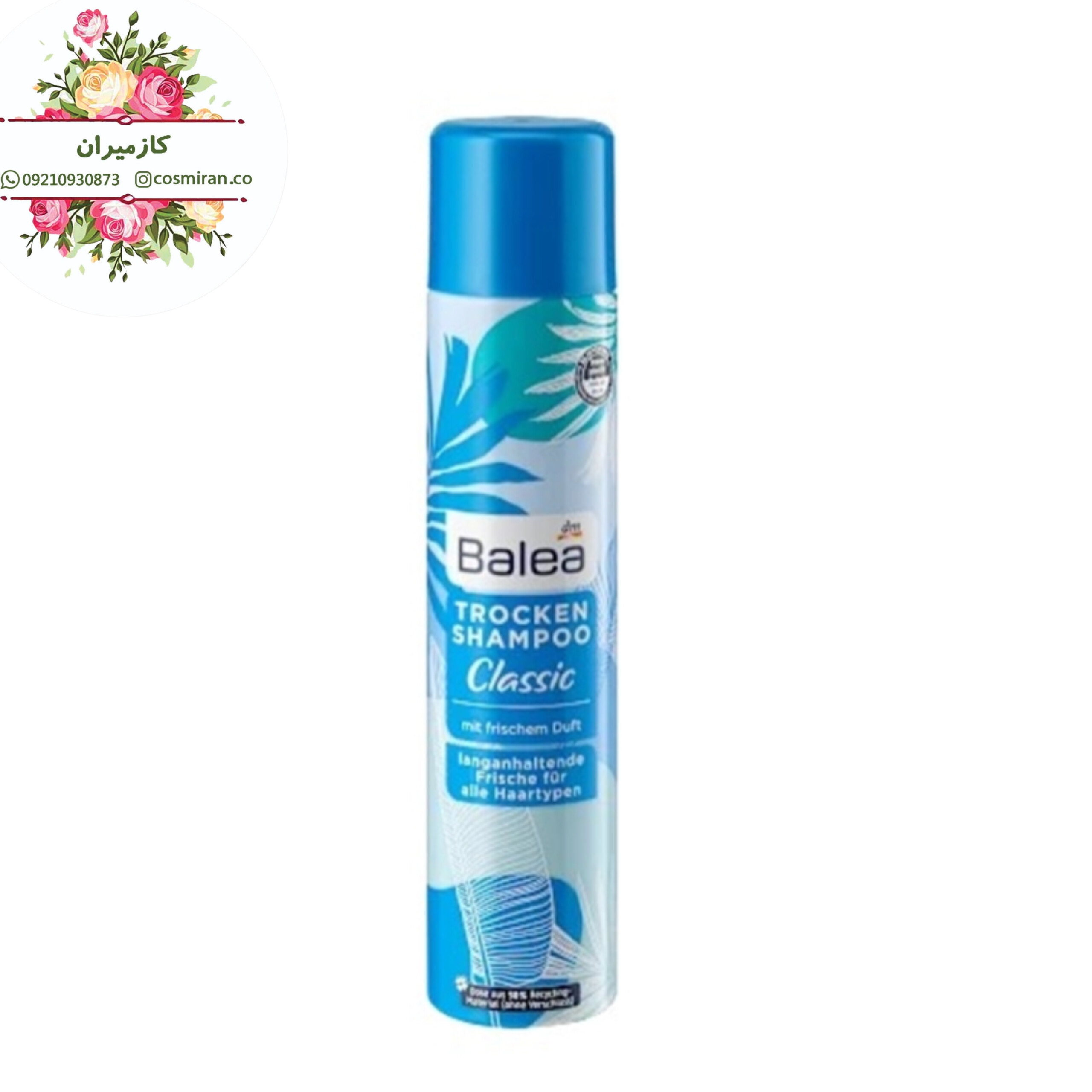شامپو خشک کلاسیک اصل باله آ balea dry shampoo